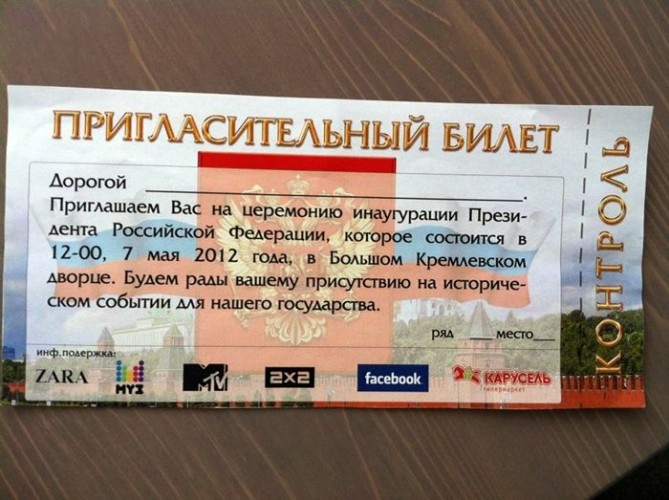 Приглашение почетному лицу на школьный праздник Приглашение почетному лицу на школьный праздник