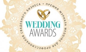 Wedding Awards в вопросах и ответах