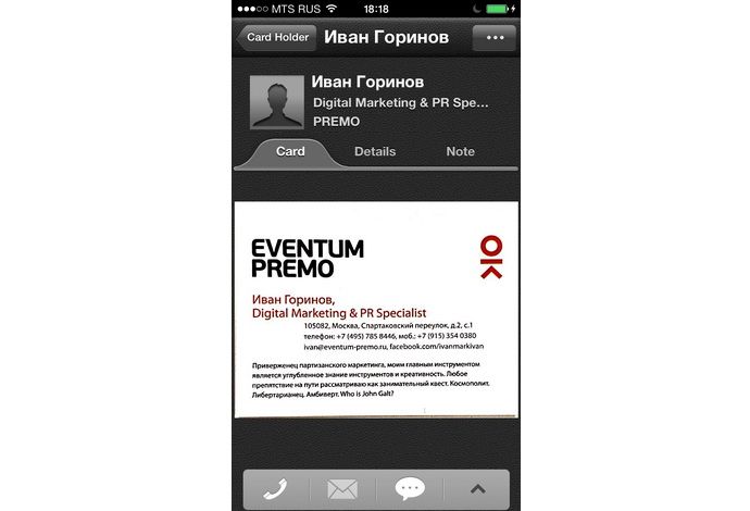 Eventum premo. Eventum Premo клиенты. Eventum Интерфейс. Eventum Premo логотип. Eventum Premo приложение для мероприятия.