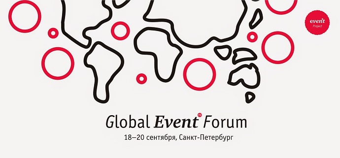 Что вы узнаете на третий день Global Event.ru Forum?