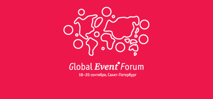 Новые имена в списке участников Global Event.ru Forum