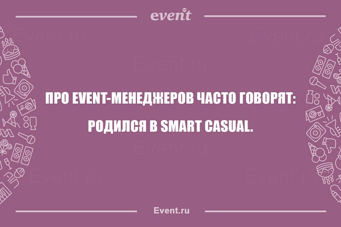 Типичный event-менеджер