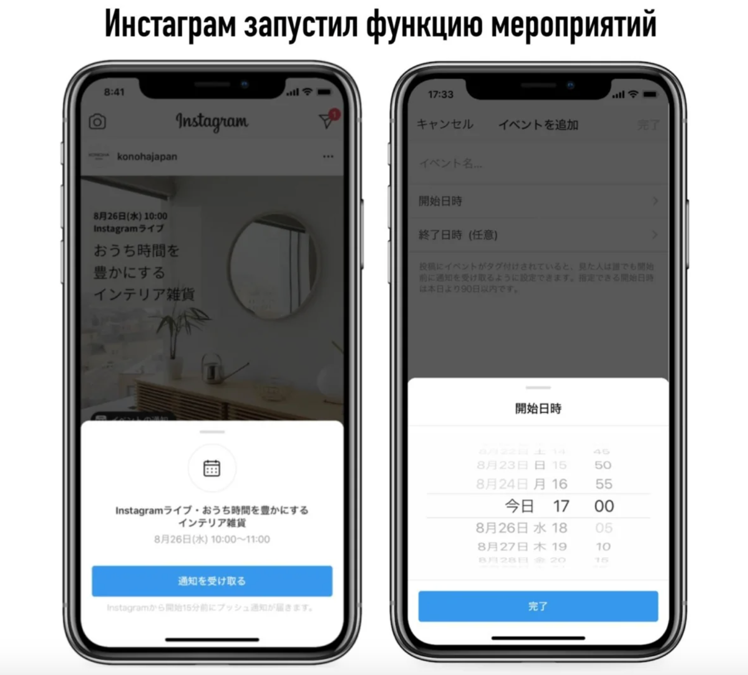 Как работает новая функция «Мероприятия» в Instagram | Event.ru