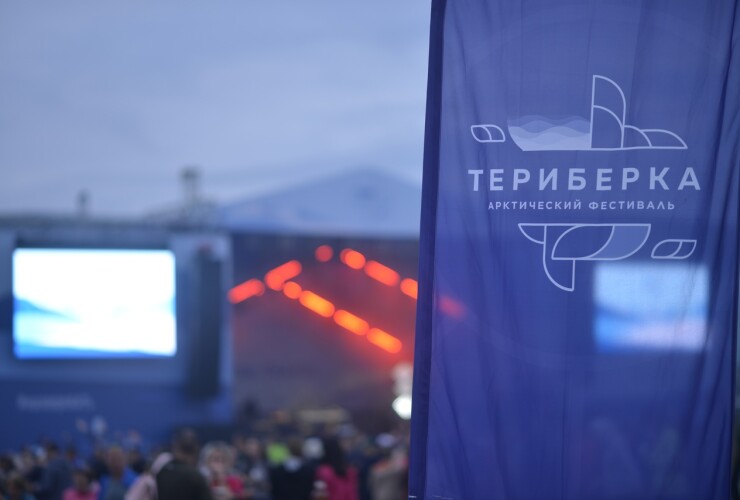 Обзор MICE-возможностей Кольского полуострова через опыт посещения фестиваля «Териберка»
