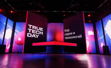 Детали реализации масштабной IT-конференции True Tech Day 2.0 в МТС Live Холл