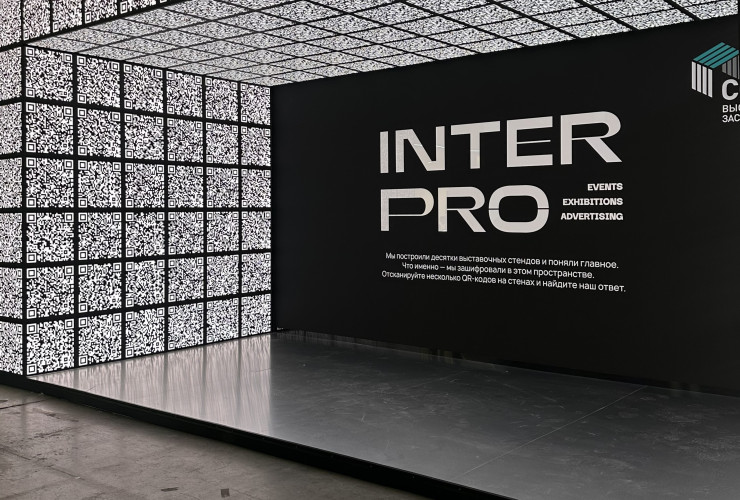 QR Комната главного — как лишить посетителей возможности пройти мимо стенда