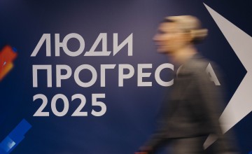 Мультиформатный проект «Люди прогресса» — деловой форум и церемония награждения