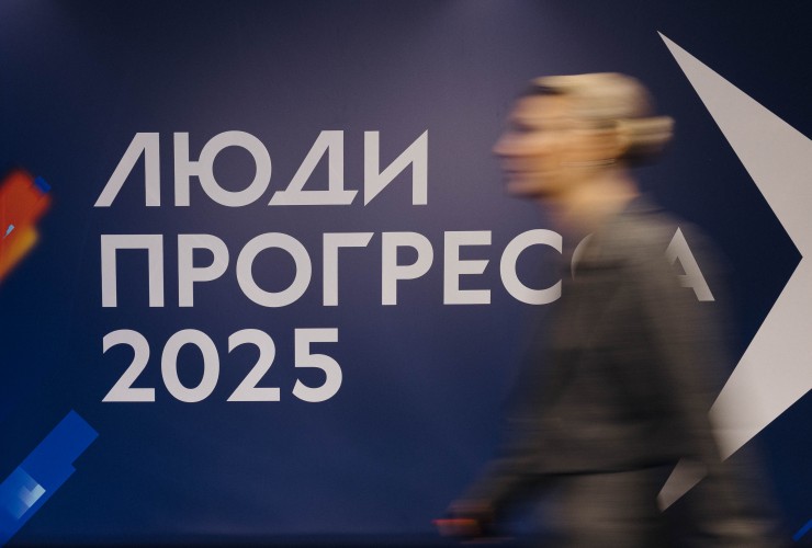 Мультиформатный проект «Люди прогресса» — деловой форум и церемония награждения